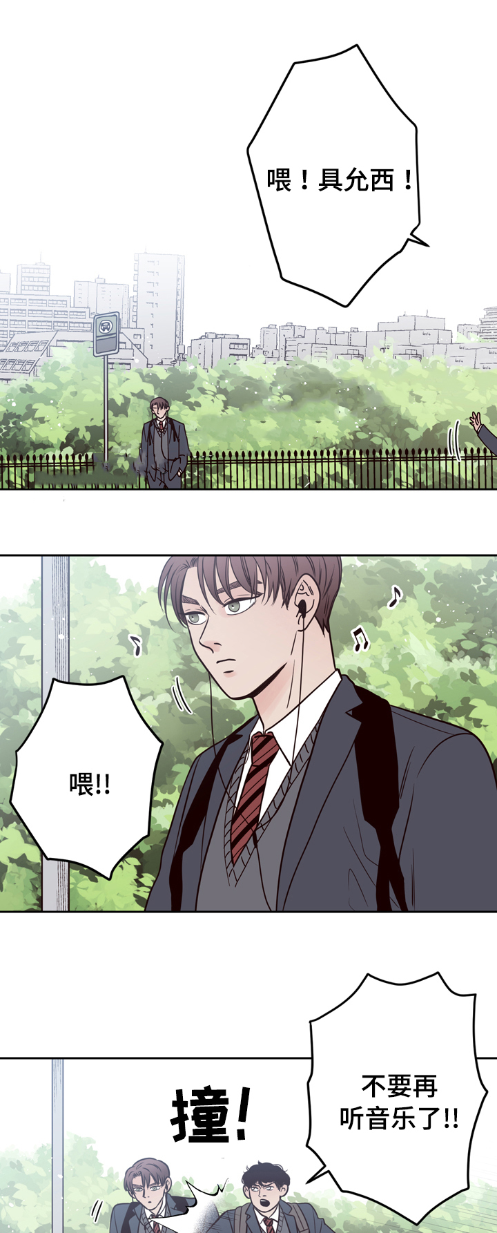 《交叉线》漫画最新章节第40话免费下拉式在线观看章节第【11】张图片