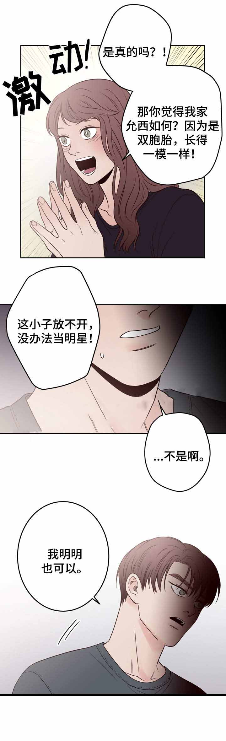 《交叉线》漫画最新章节第41话免费下拉式在线观看章节第【11】张图片