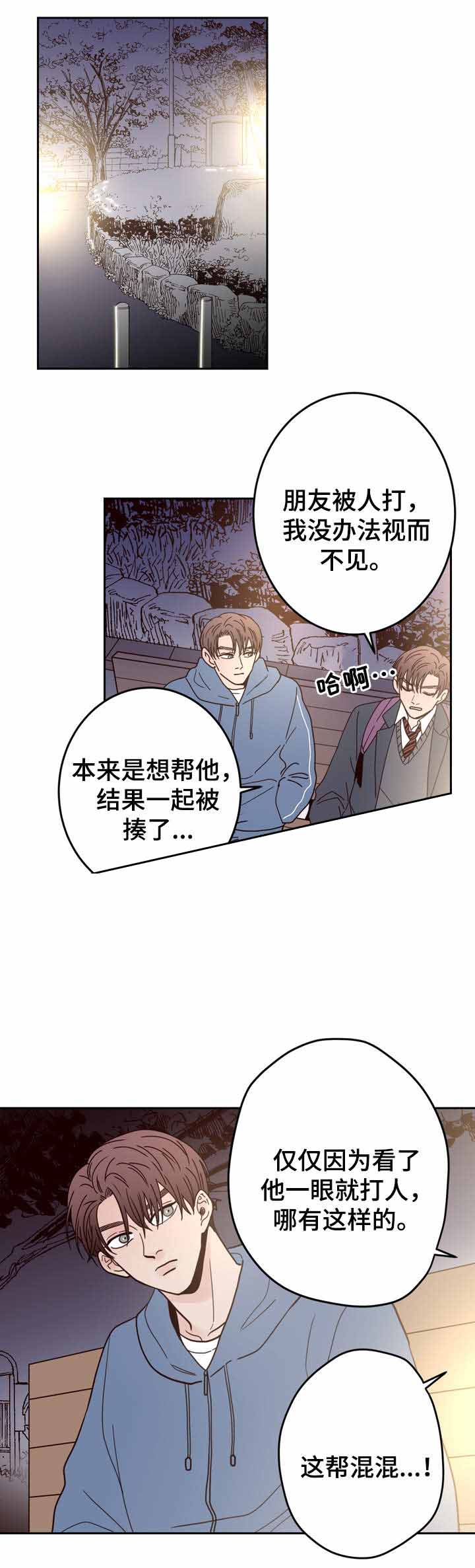 《交叉线》漫画最新章节第42话免费下拉式在线观看章节第【4】张图片