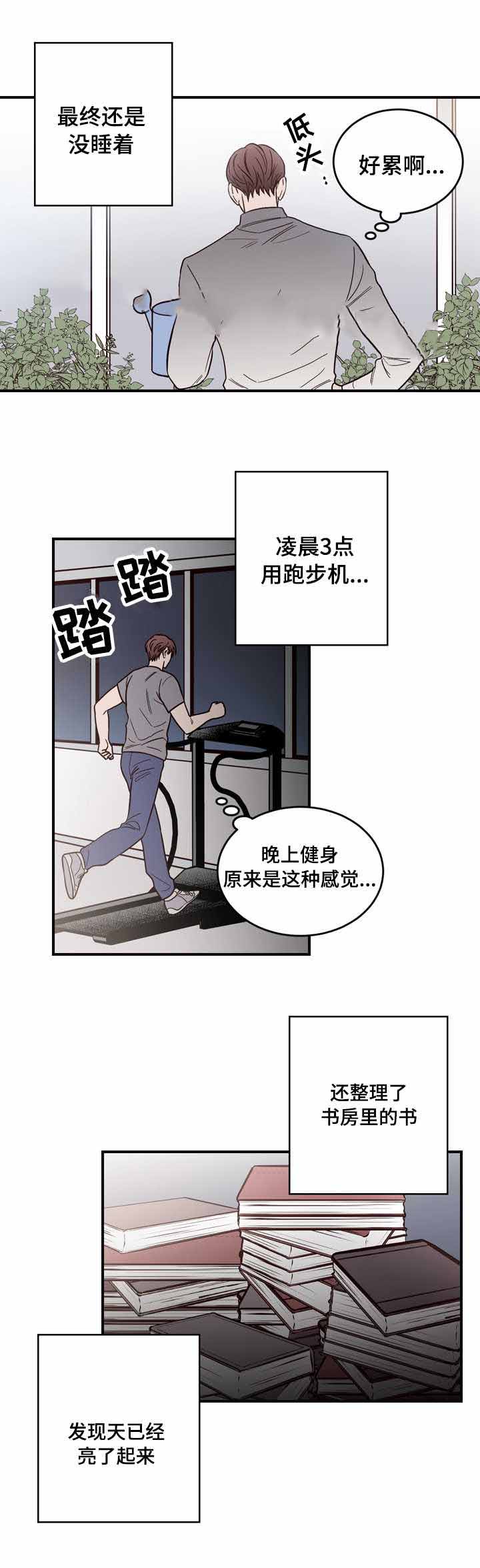 《交叉线》漫画最新章节第12话免费下拉式在线观看章节第【7】张图片