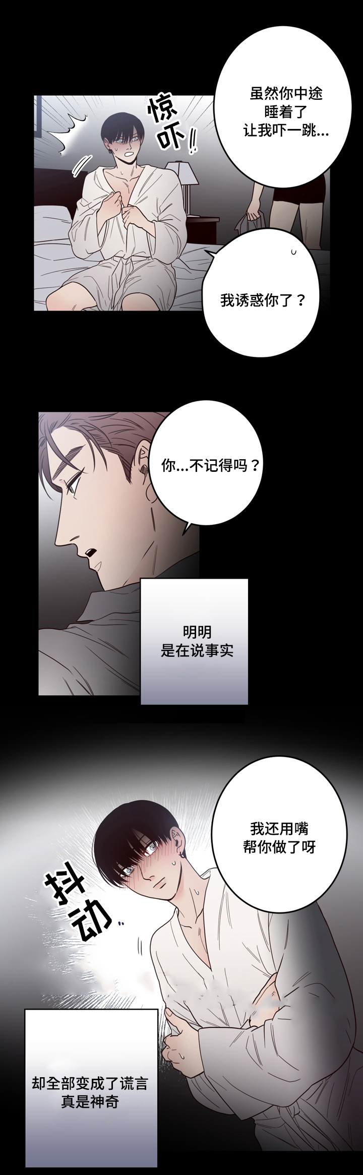 《交叉线》漫画最新章节第22话免费下拉式在线观看章节第【2】张图片