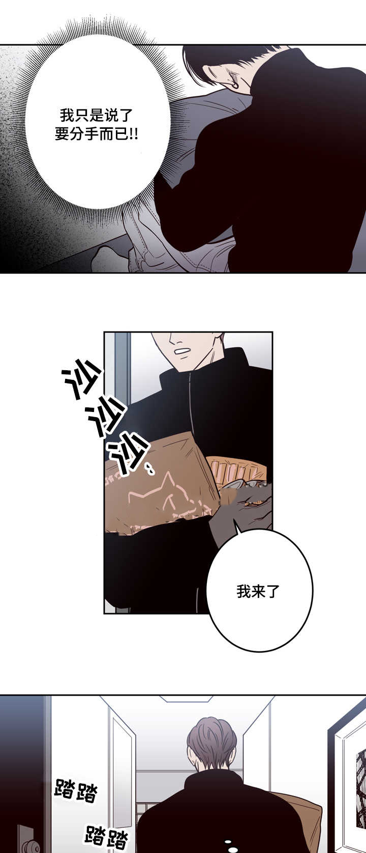 《交叉线》漫画最新章节第18话免费下拉式在线观看章节第【7】张图片