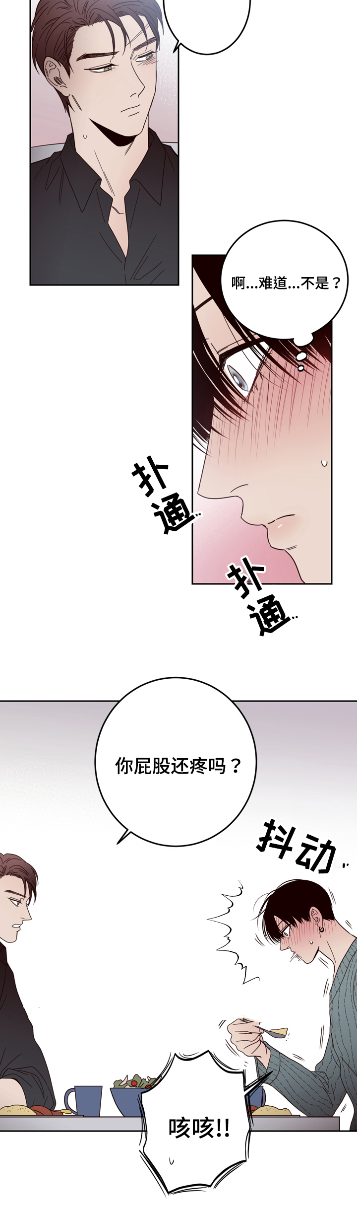 《交叉线》漫画最新章节第23话免费下拉式在线观看章节第【9】张图片