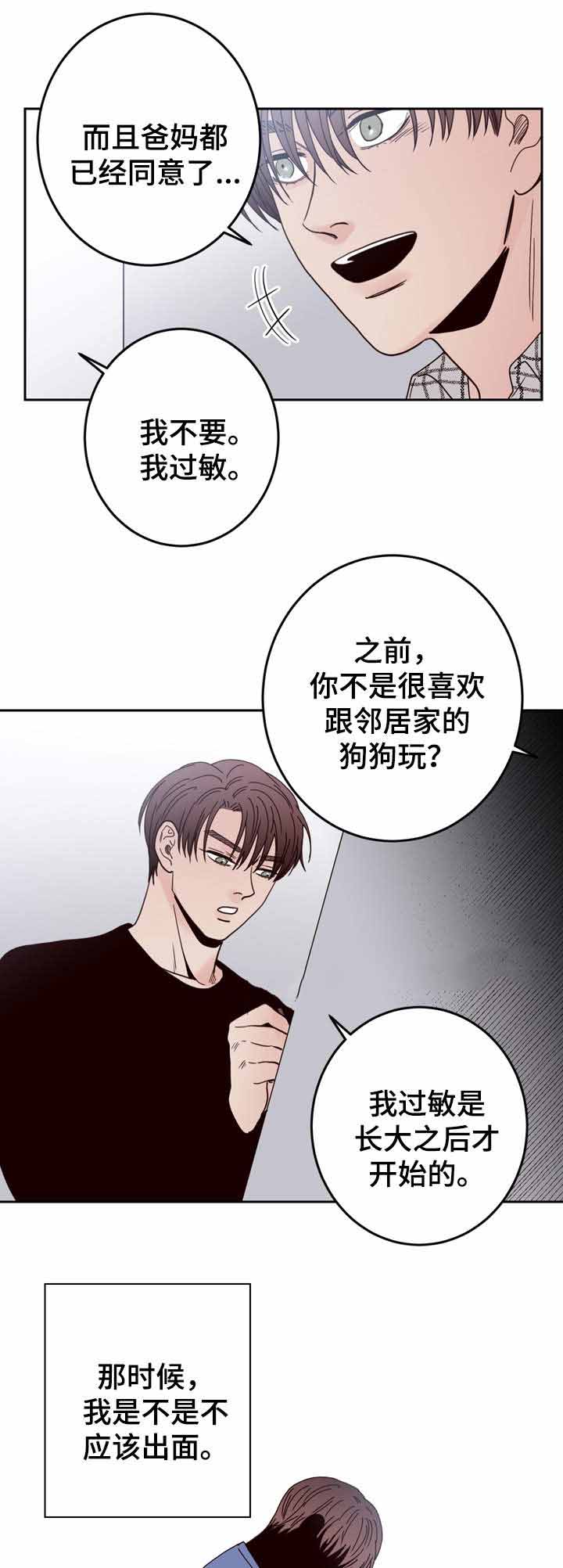 《交叉线》漫画最新章节第44话免费下拉式在线观看章节第【2】张图片