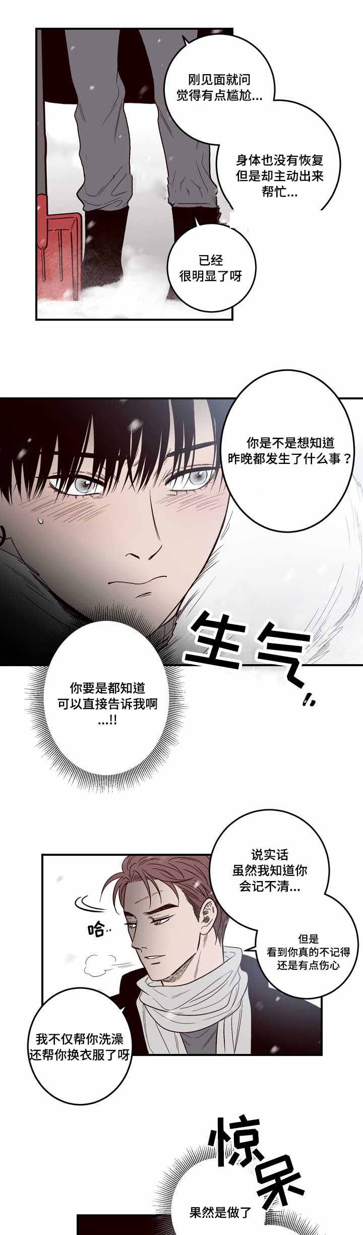 《交叉线》漫画最新章节第7话免费下拉式在线观看章节第【5】张图片