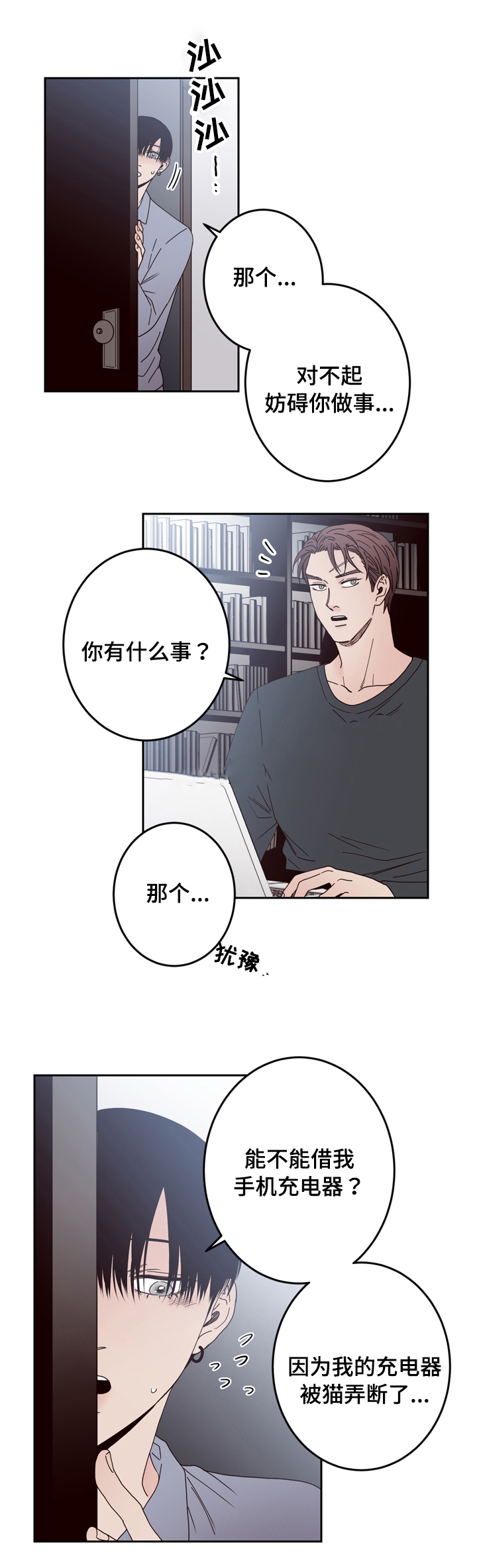 《交叉线》漫画最新章节第31话免费下拉式在线观看章节第【3】张图片