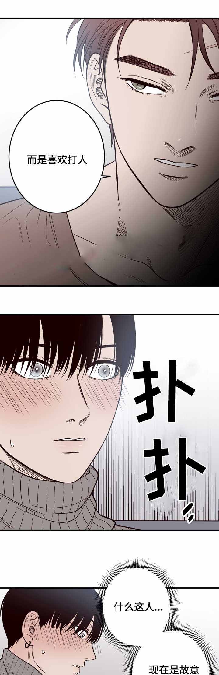 《交叉线》漫画最新章节第9话免费下拉式在线观看章节第【3】张图片