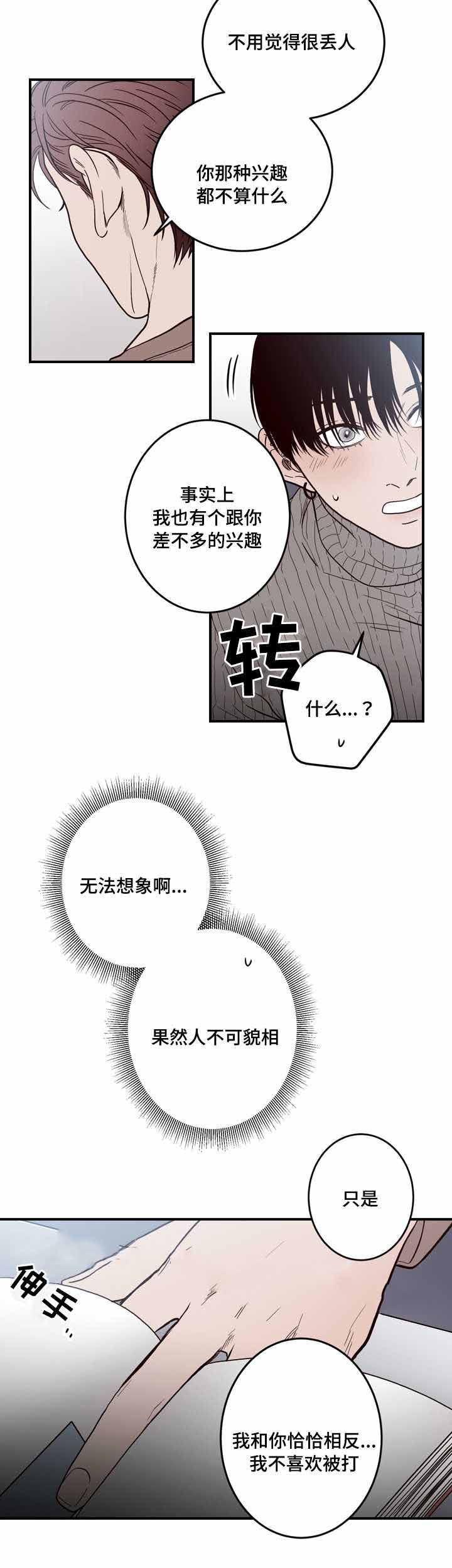 《交叉线》漫画最新章节第9话免费下拉式在线观看章节第【2】张图片