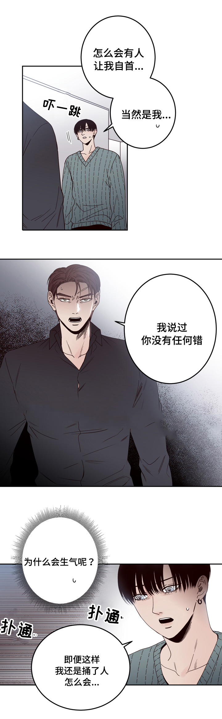 《交叉线》漫画最新章节第26话免费下拉式在线观看章节第【9】张图片