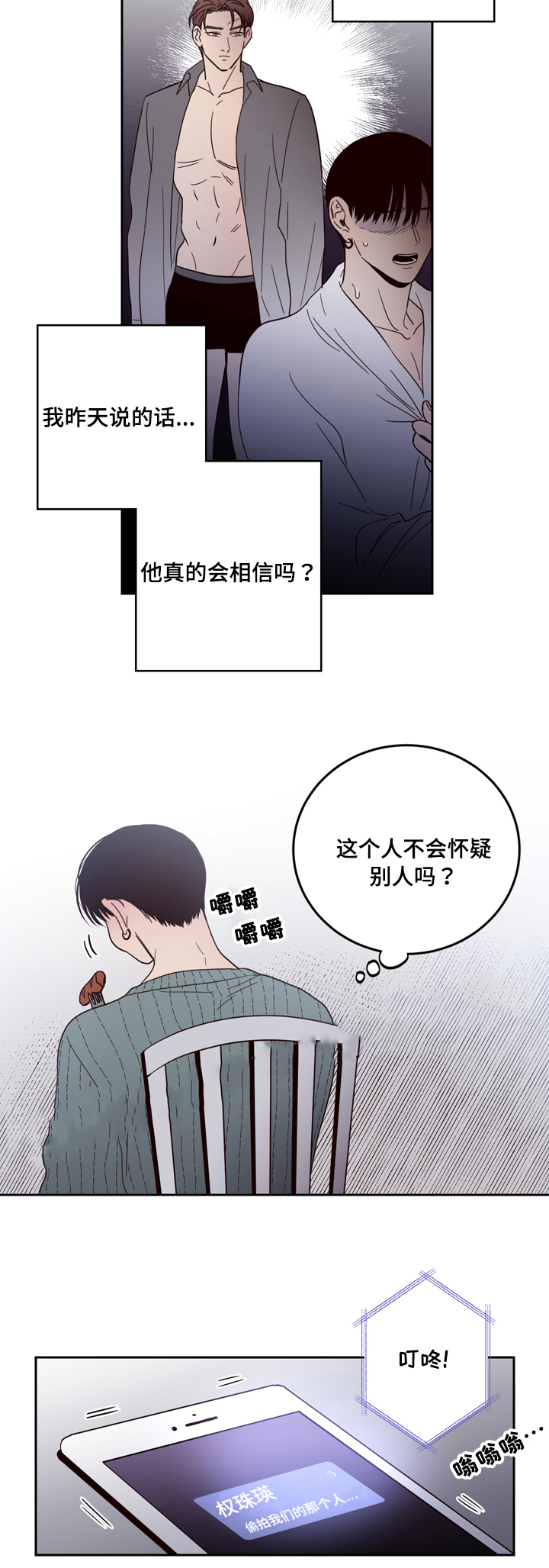 《交叉线》漫画最新章节第23话免费下拉式在线观看章节第【11】张图片