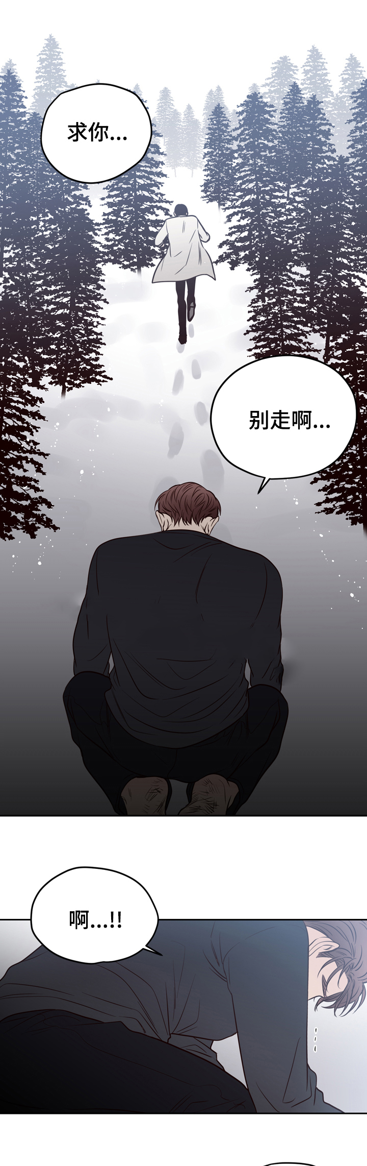 《交叉线》漫画最新章节第40话免费下拉式在线观看章节第【3】张图片