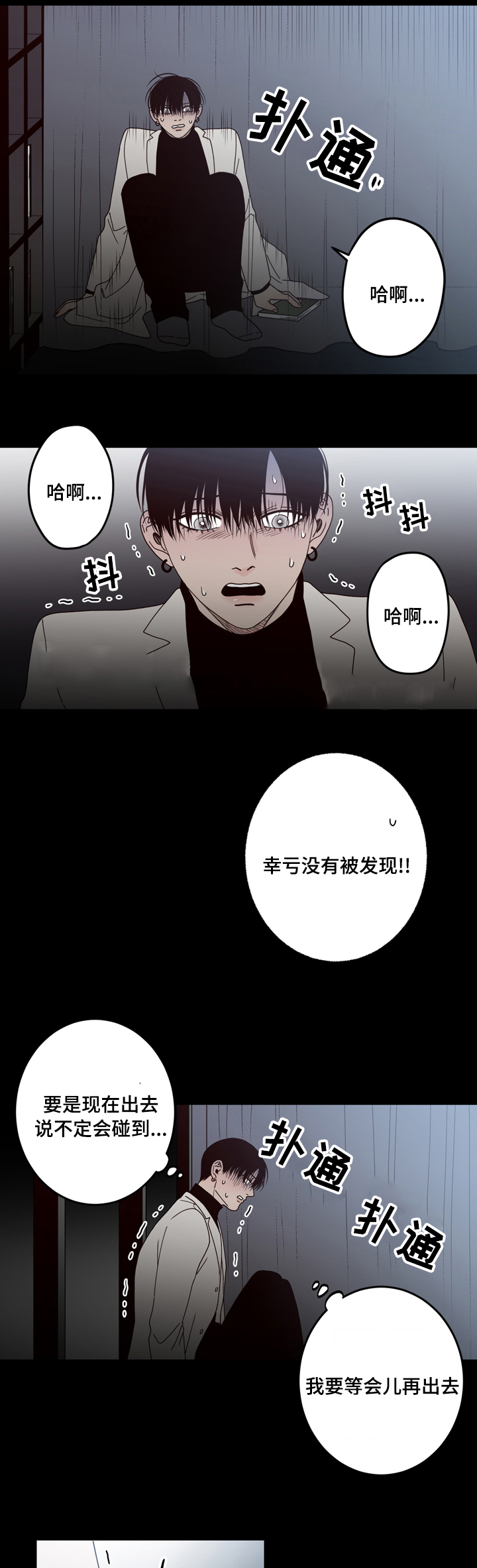 《交叉线》漫画最新章节第33话免费下拉式在线观看章节第【3】张图片