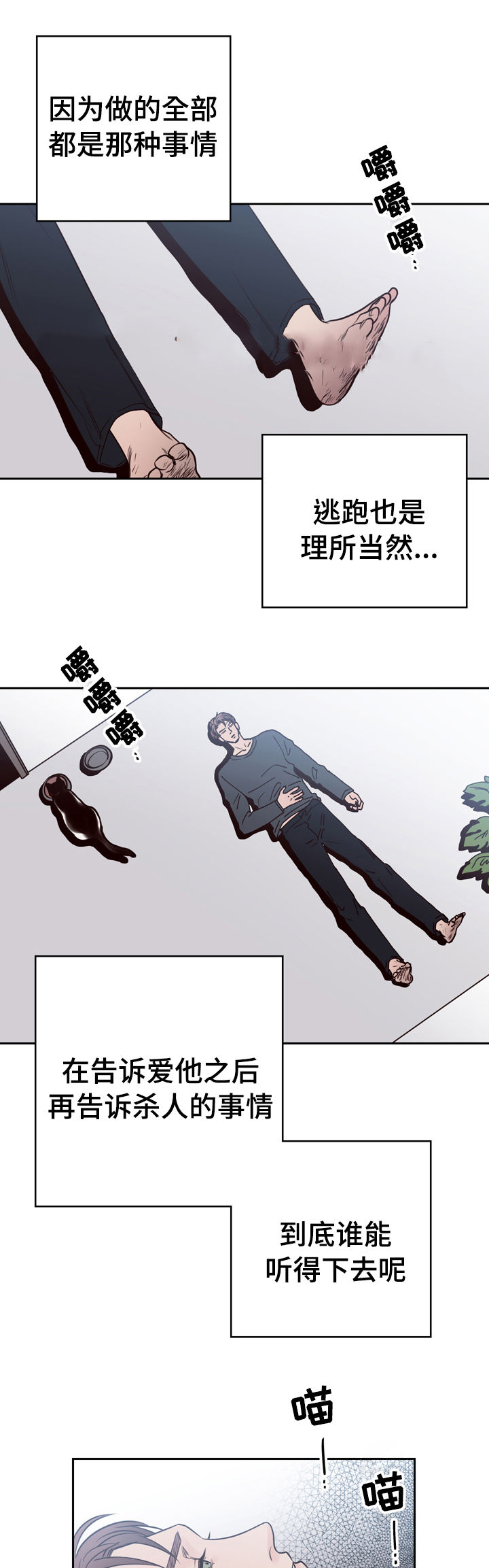 《交叉线》漫画最新章节第40话免费下拉式在线观看章节第【7】张图片