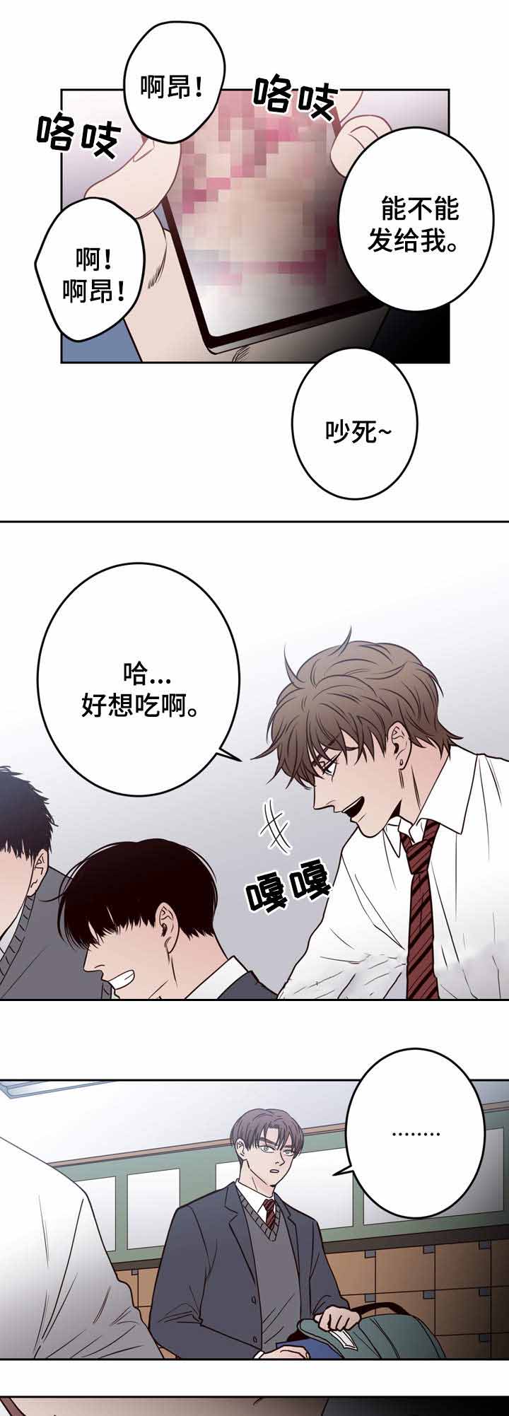 《交叉线》漫画最新章节第44话免费下拉式在线观看章节第【6】张图片