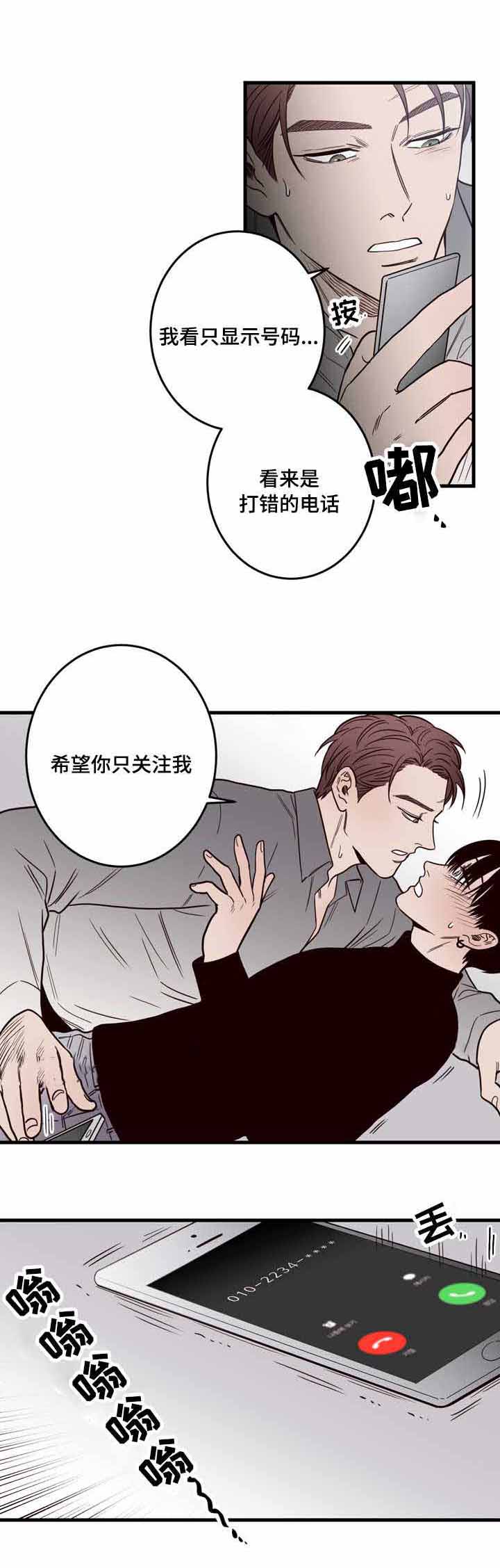 《交叉线》漫画最新章节第16话免费下拉式在线观看章节第【2】张图片