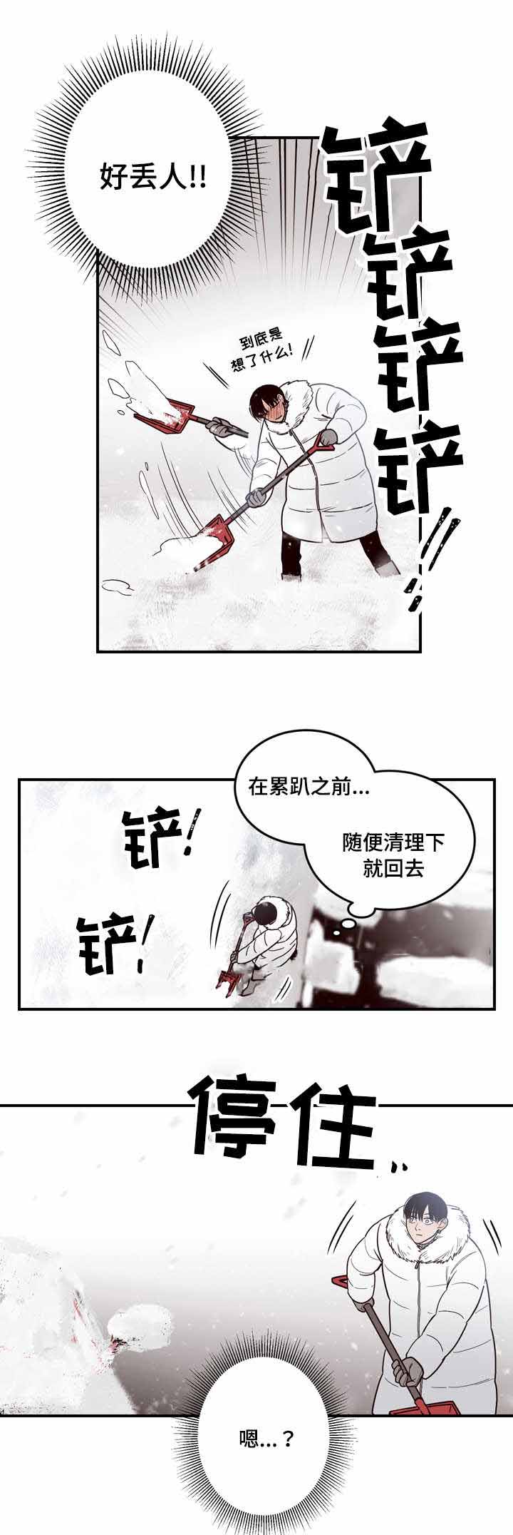 《交叉线》漫画最新章节第7话免费下拉式在线观看章节第【8】张图片