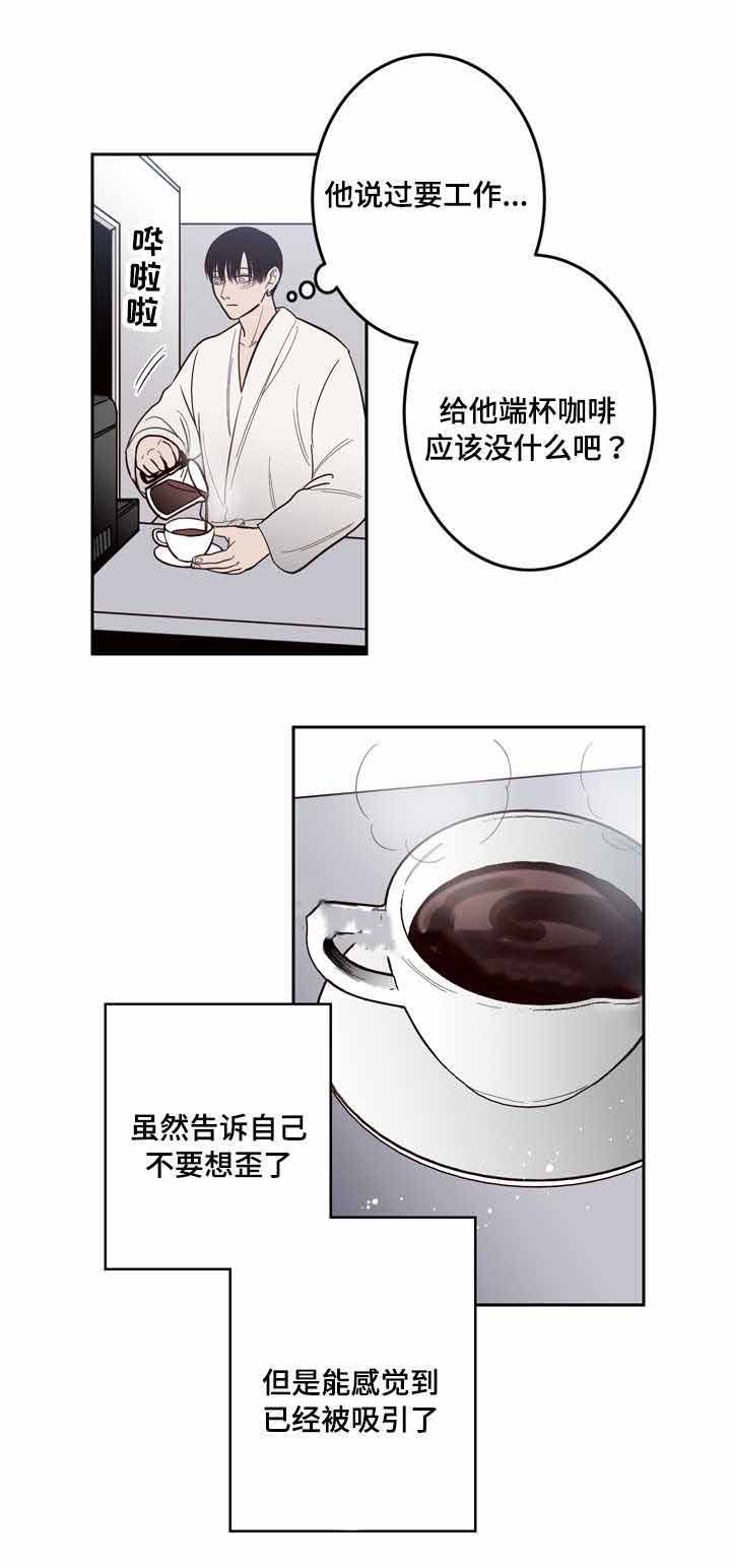 《交叉线》漫画最新章节第19话免费下拉式在线观看章节第【10】张图片