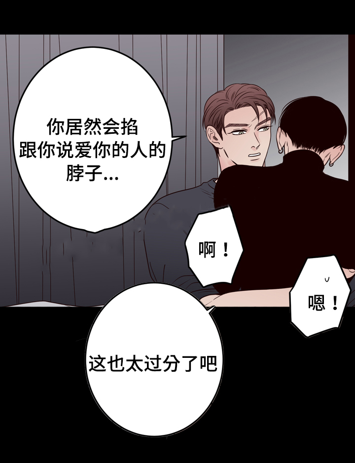 《交叉线》漫画最新章节第38话免费下拉式在线观看章节第【3】张图片