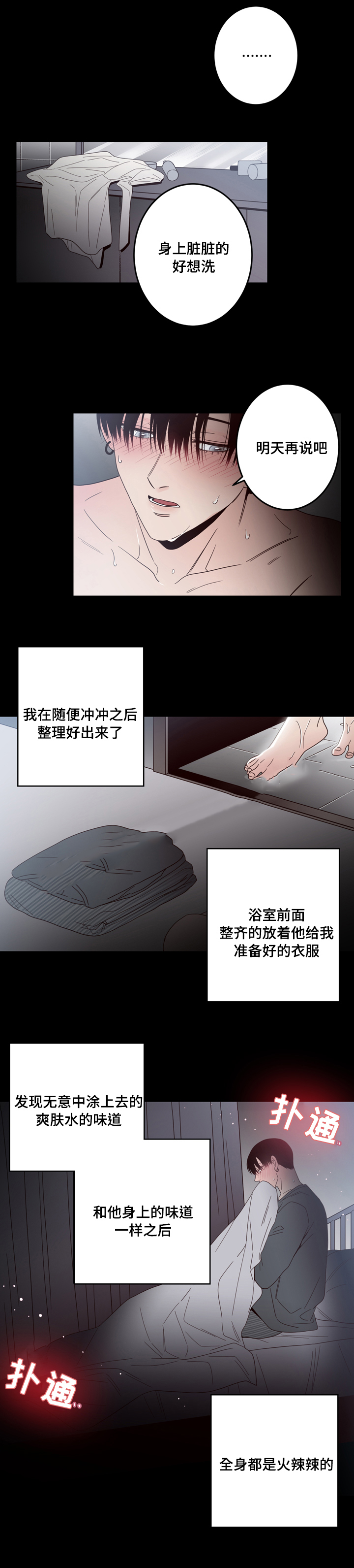 《交叉线》漫画最新章节第23话免费下拉式在线观看章节第【5】张图片