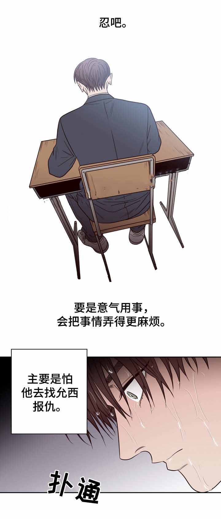 《交叉线》漫画最新章节第43话免费下拉式在线观看章节第【1】张图片