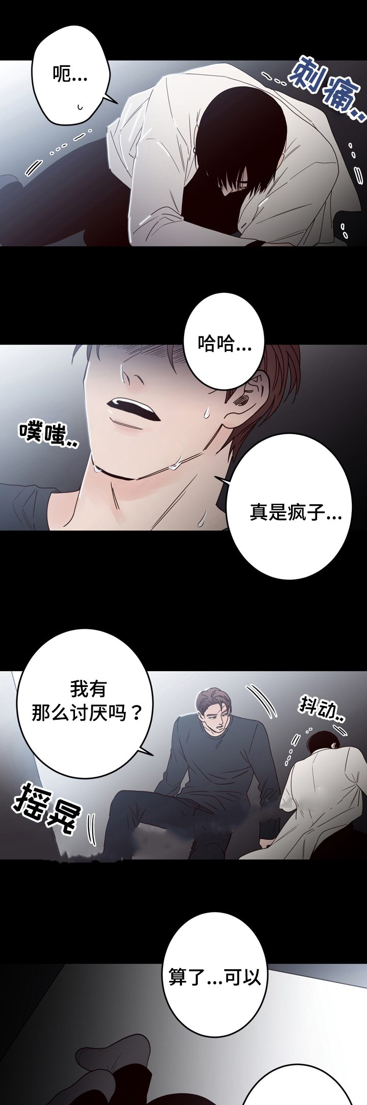 《交叉线》漫画最新章节第36话免费下拉式在线观看章节第【7】张图片