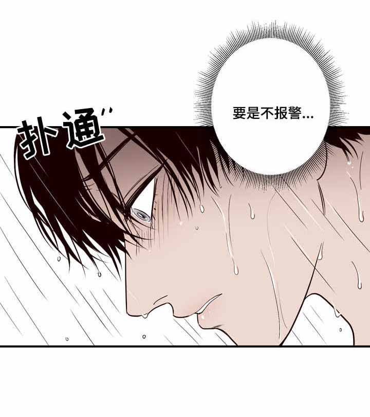 《交叉线》漫画最新章节第5话免费下拉式在线观看章节第【2】张图片