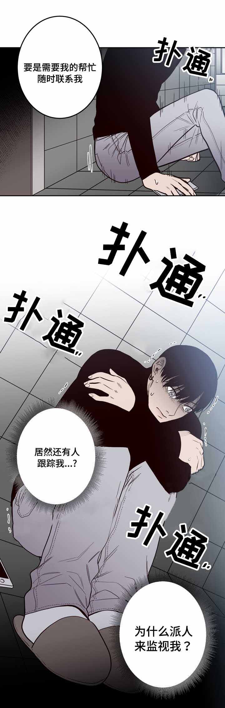 《交叉线》漫画最新章节第17话免费下拉式在线观看章节第【6】张图片