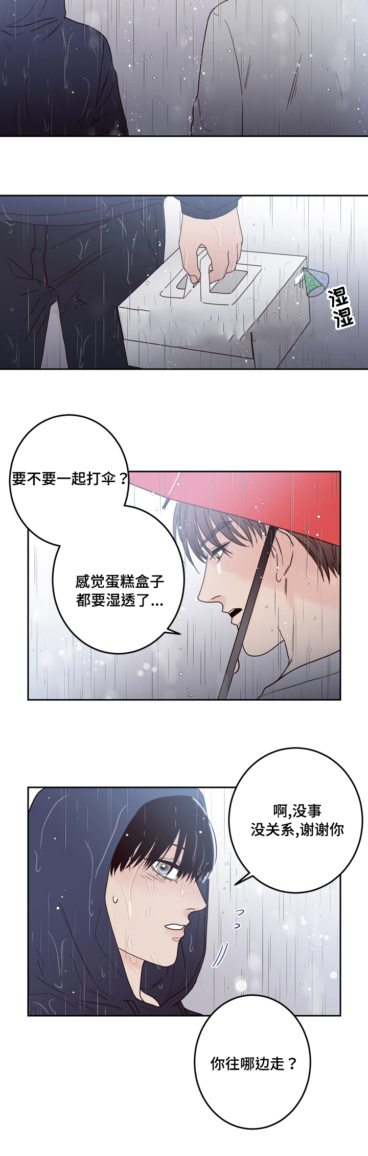 《交叉线》漫画最新章节第33话免费下拉式在线观看章节第【12】张图片