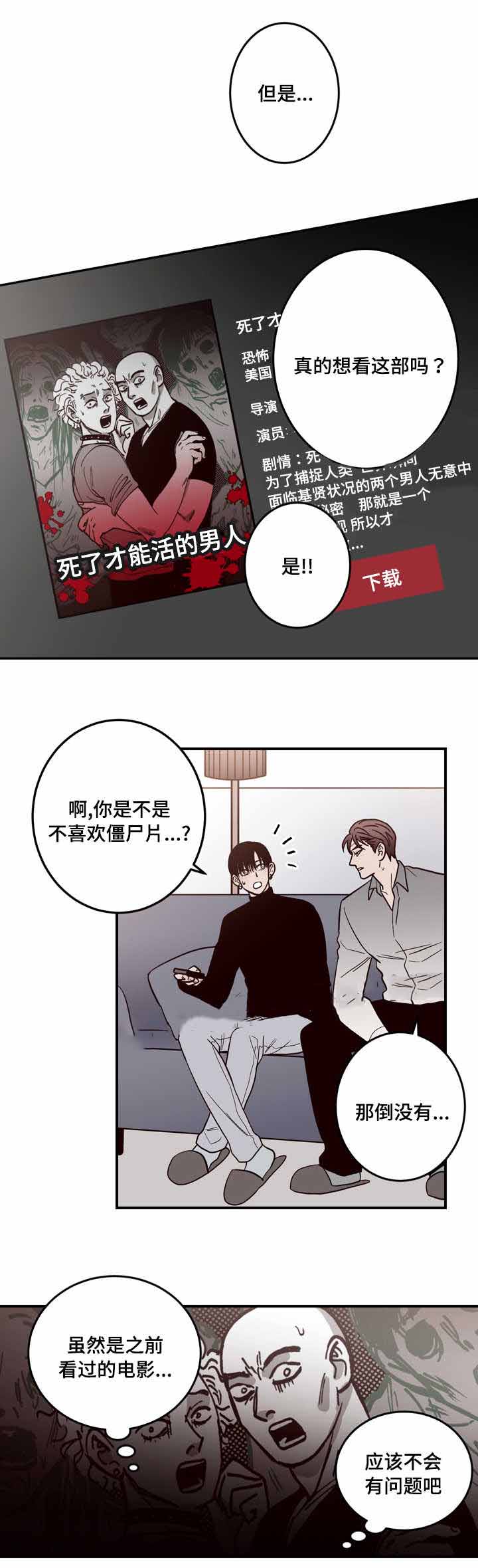 《交叉线》漫画最新章节第12话免费下拉式在线观看章节第【8】张图片