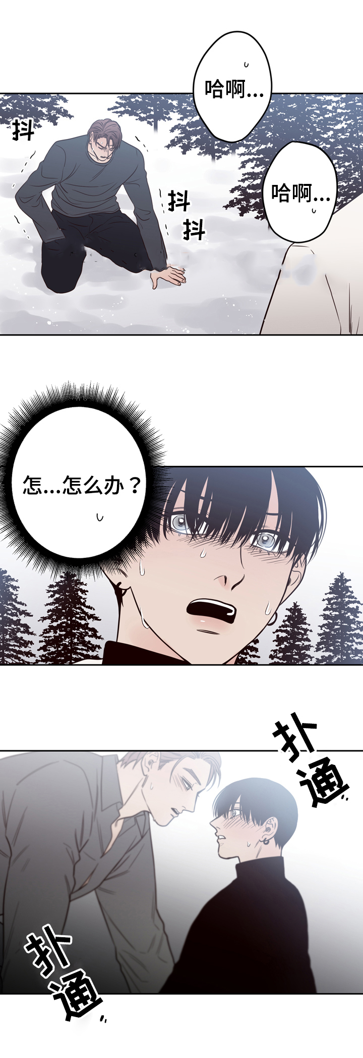 《交叉线》漫画最新章节第40话免费下拉式在线观看章节第【1】张图片