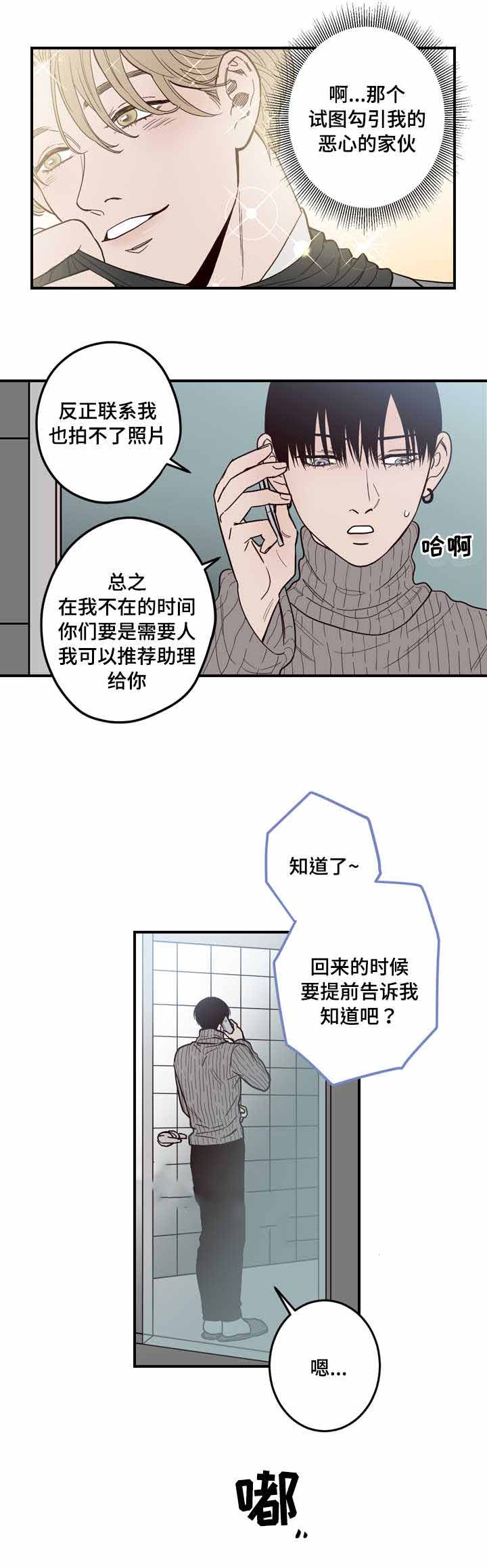 《交叉线》漫画最新章节第9话免费下拉式在线观看章节第【8】张图片