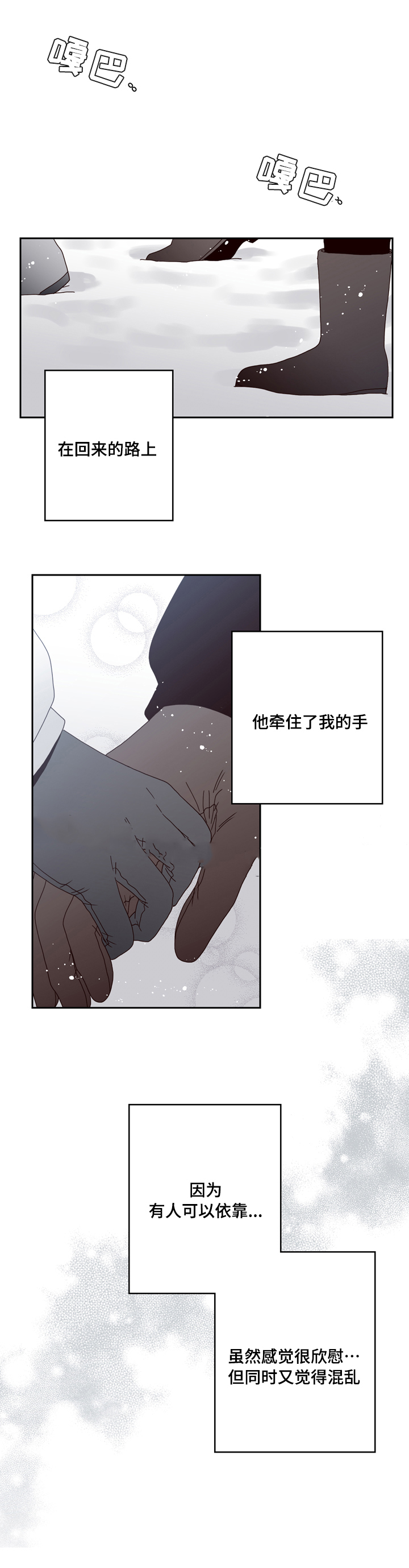 《交叉线》漫画最新章节第28话免费下拉式在线观看章节第【9】张图片