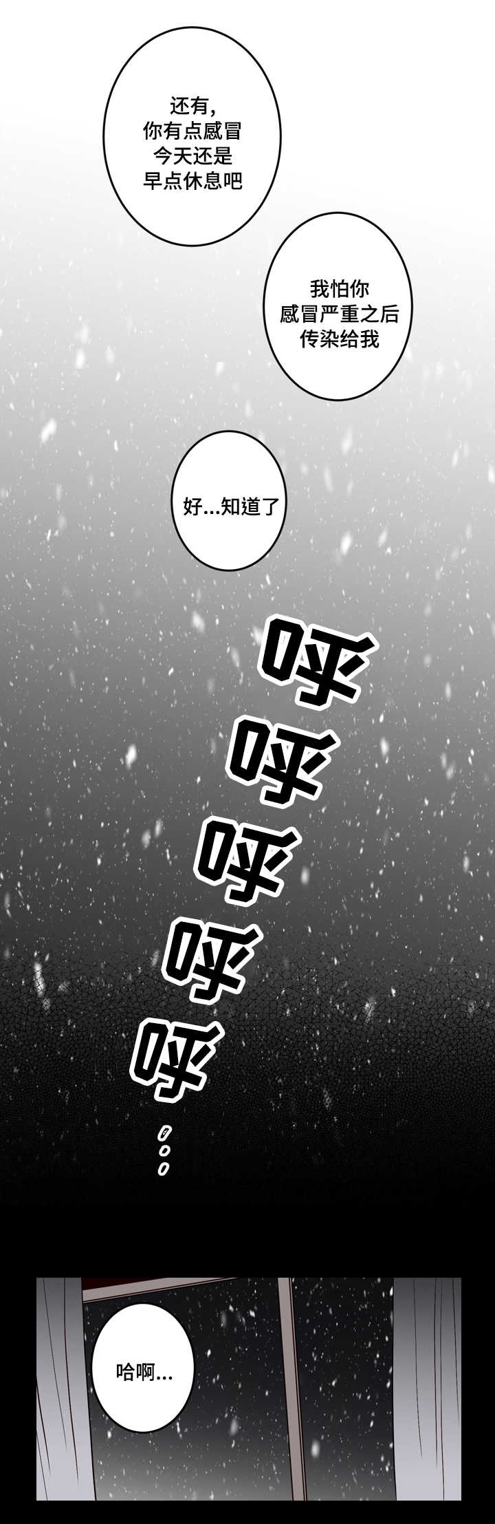 《交叉线》漫画最新章节第10话免费下拉式在线观看章节第【9】张图片