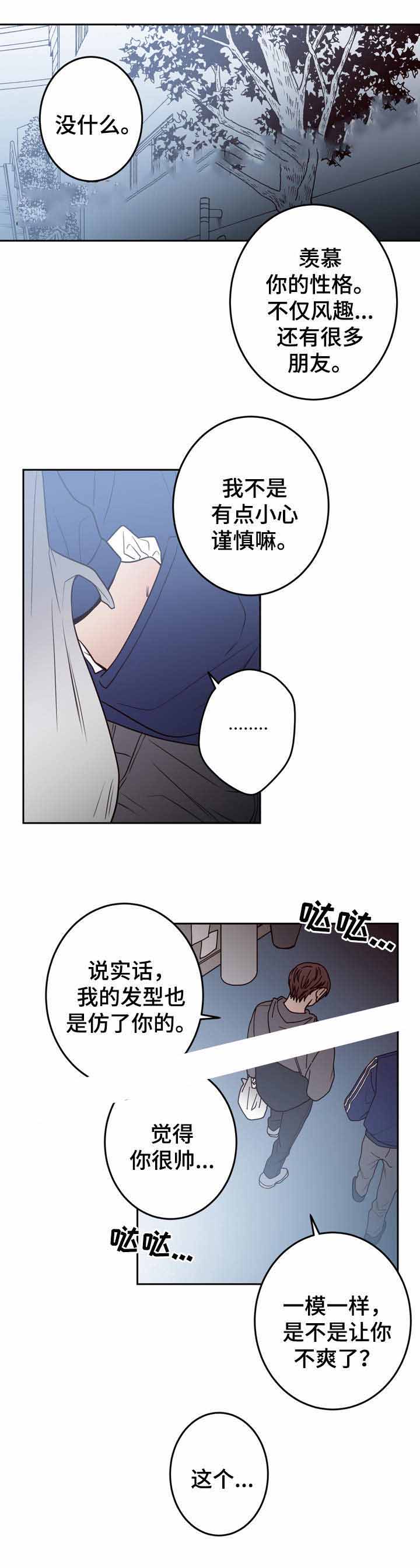 《交叉线》漫画最新章节第41话免费下拉式在线观看章节第【6】张图片