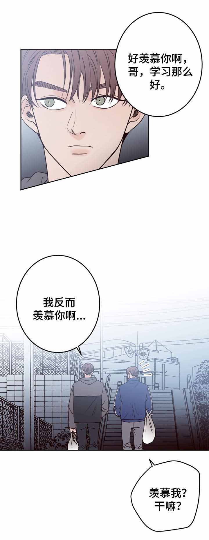 《交叉线》漫画最新章节第41话免费下拉式在线观看章节第【5】张图片