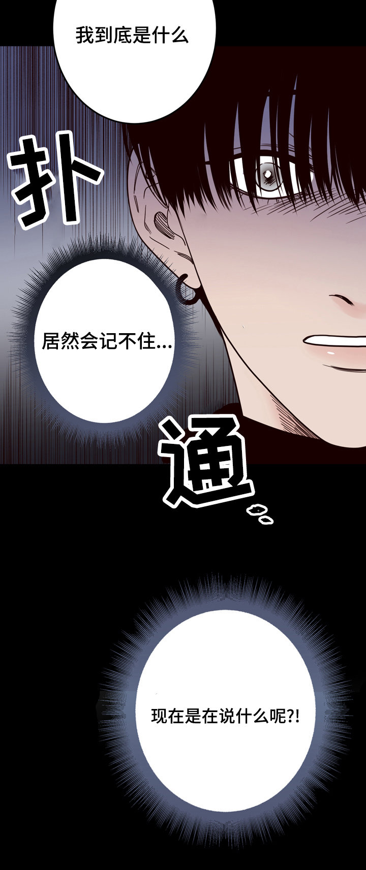 《交叉线》漫画最新章节第38话免费下拉式在线观看章节第【9】张图片