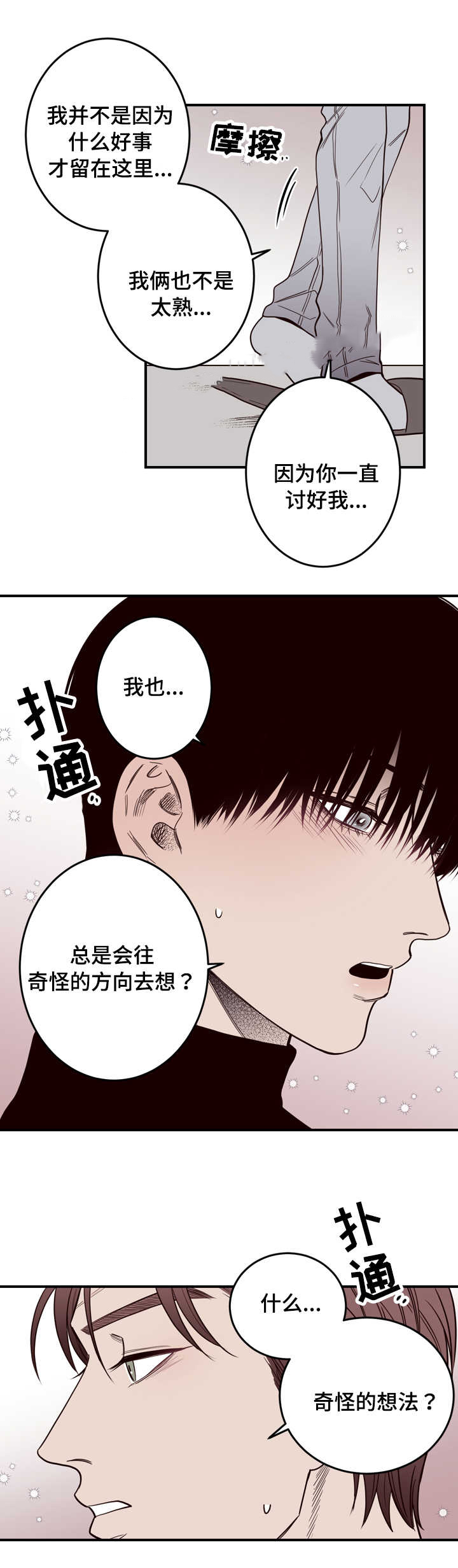 《交叉线》漫画最新章节第13话免费下拉式在线观看章节第【10】张图片