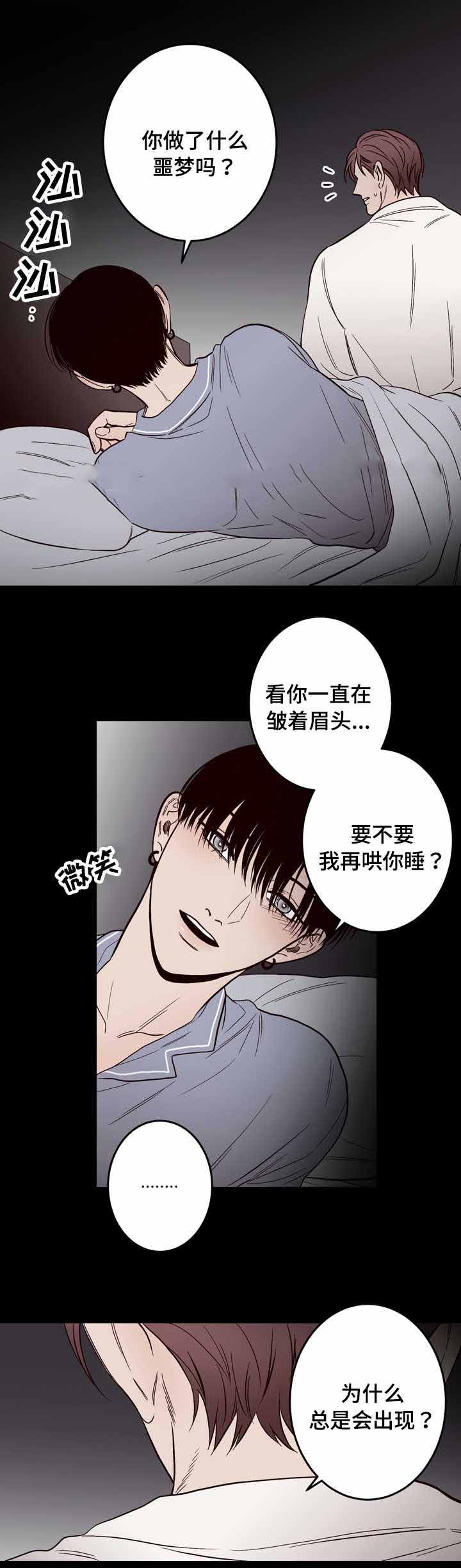 《交叉线》漫画最新章节第12话免费下拉式在线观看章节第【2】张图片