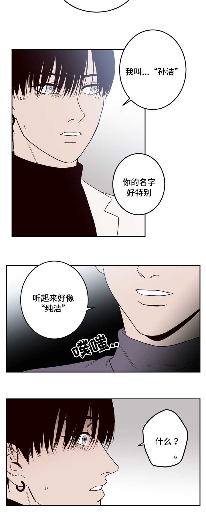 《交叉线》漫画最新章节第4话免费下拉式在线观看章节第【11】张图片