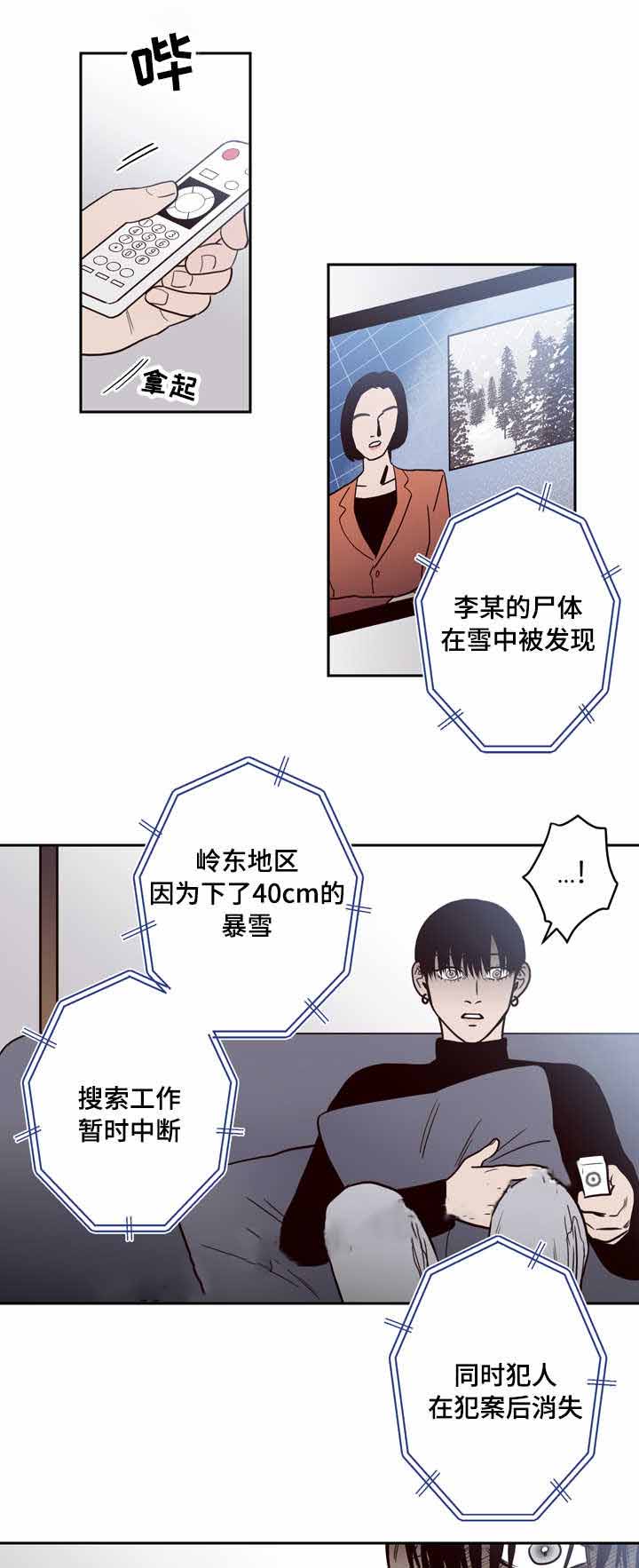 《交叉线》漫画最新章节第18话免费下拉式在线观看章节第【3】张图片