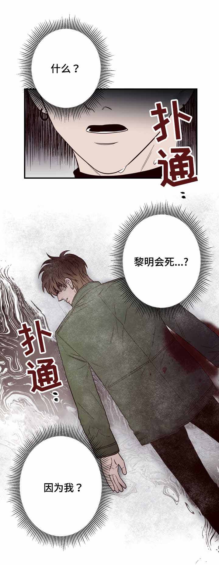 《交叉线》漫画最新章节第13话免费下拉式在线观看章节第【3】张图片