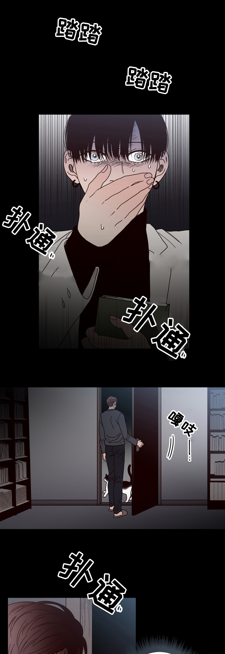 《交叉线》漫画最新章节第33话免费下拉式在线观看章节第【1】张图片