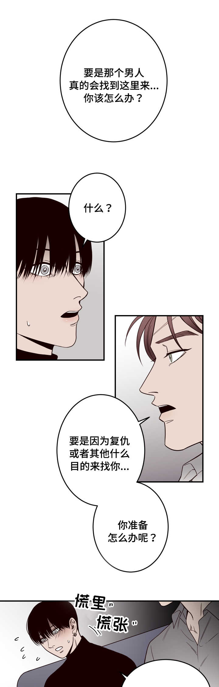 《交叉线》漫画最新章节第13话免费下拉式在线观看章节第【1】张图片