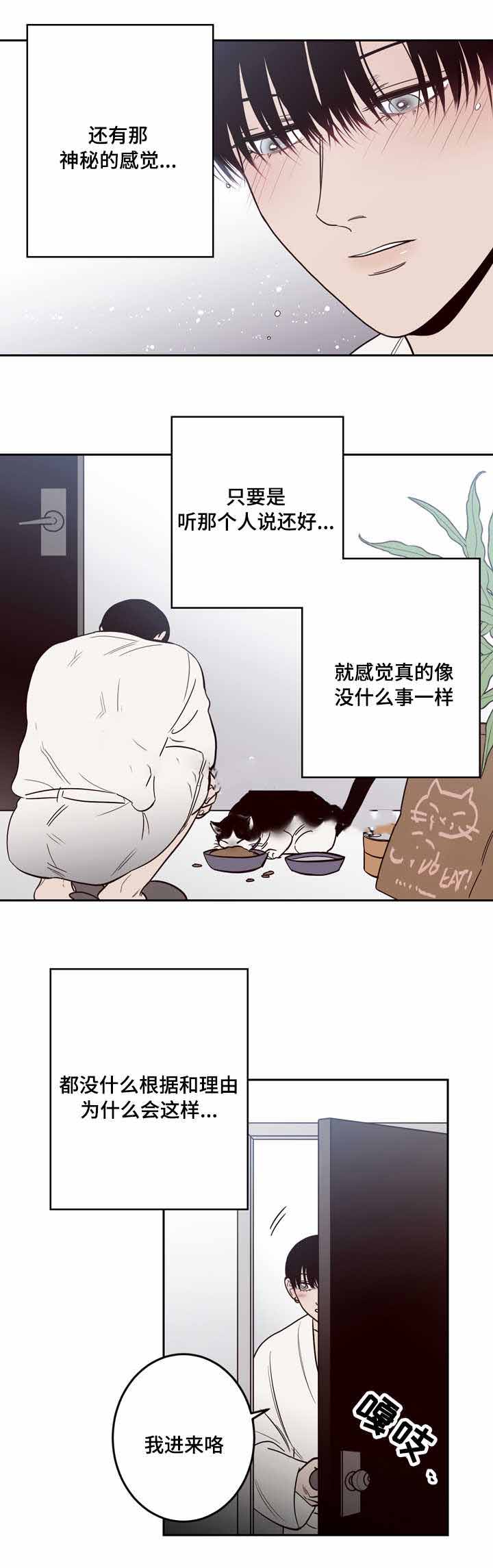 《交叉线》漫画最新章节第20话免费下拉式在线观看章节第【1】张图片