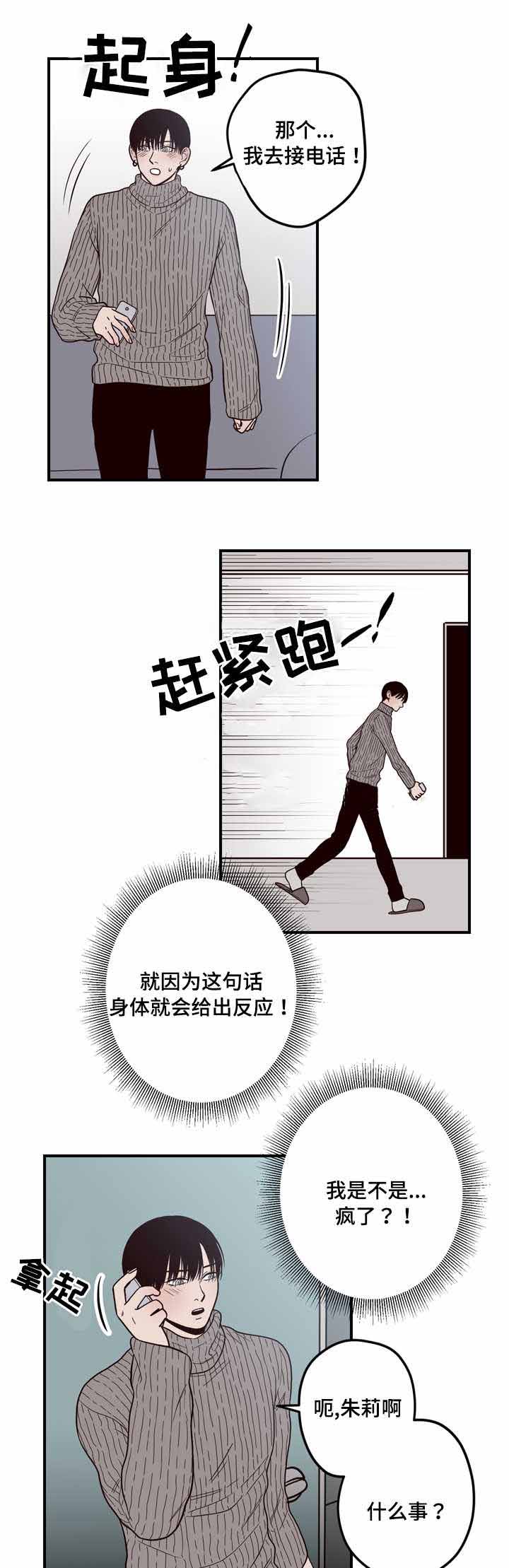 《交叉线》漫画最新章节第9话免费下拉式在线观看章节第【5】张图片