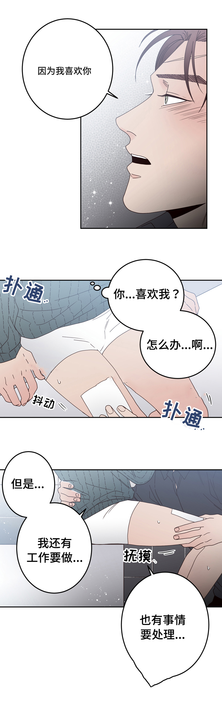 《交叉线》漫画最新章节第30话免费下拉式在线观看章节第【8】张图片