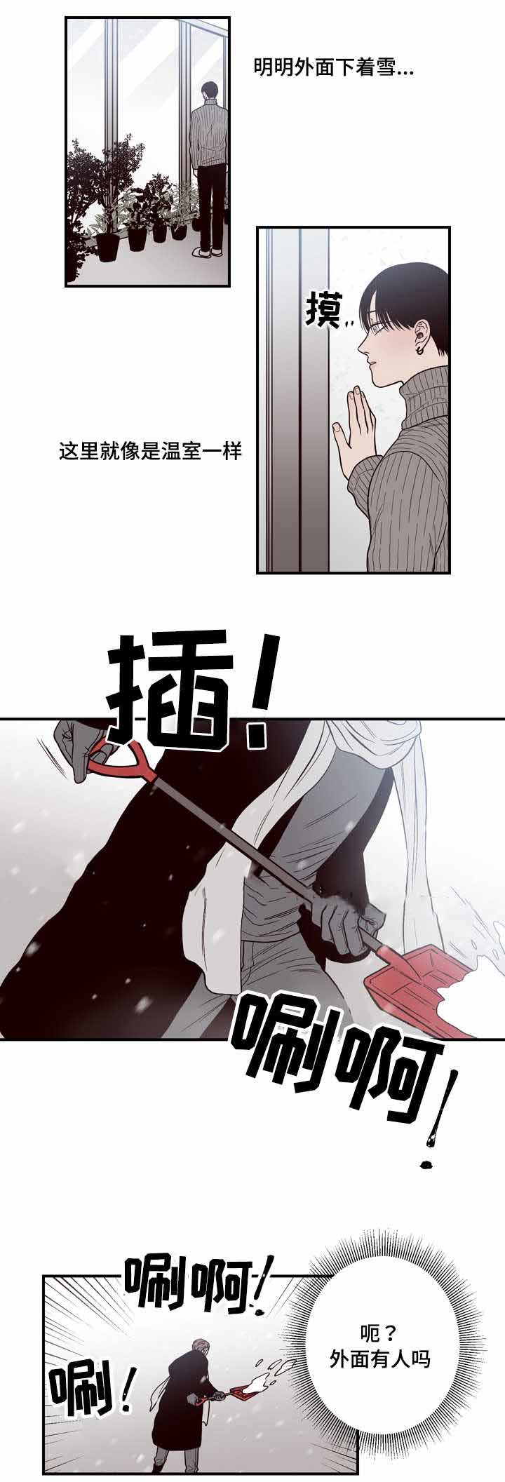 《交叉线》漫画最新章节第7话免费下拉式在线观看章节第【1】张图片