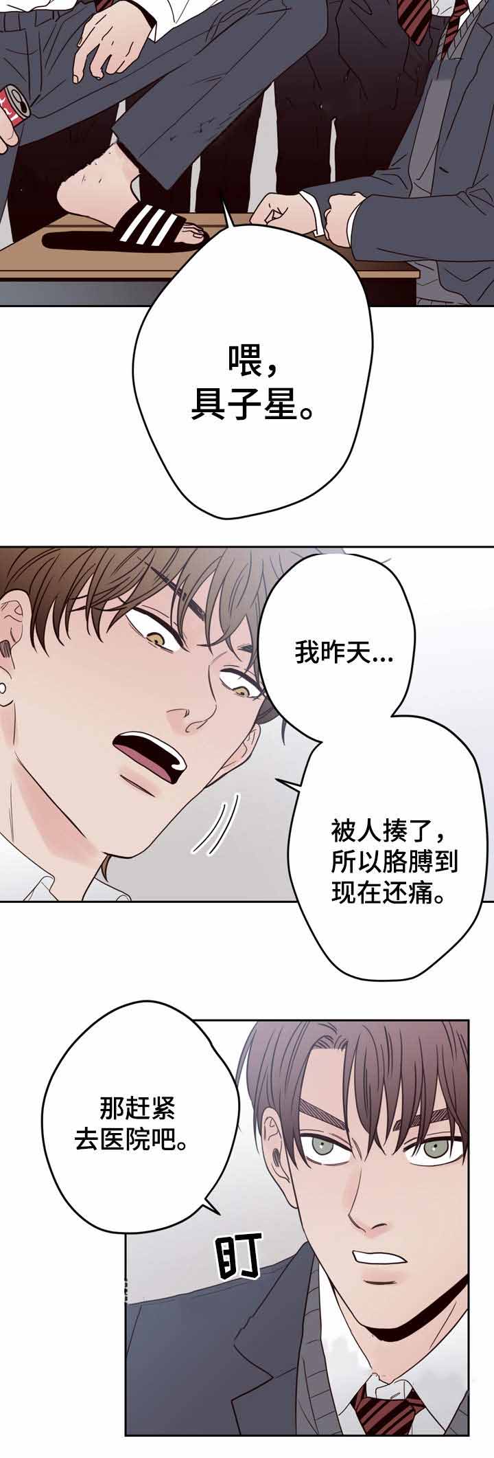 《交叉线》漫画最新章节第42话免费下拉式在线观看章节第【8】张图片