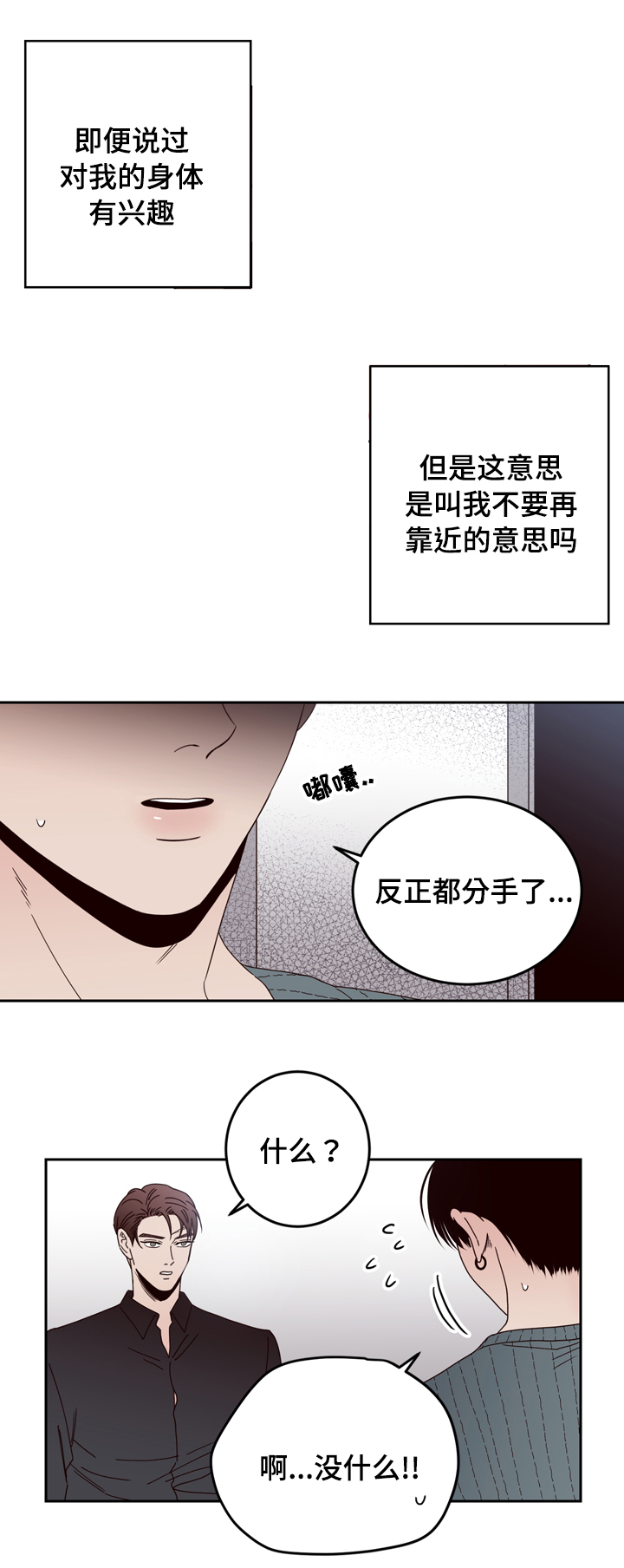 《交叉线》漫画最新章节第25话免费下拉式在线观看章节第【2】张图片