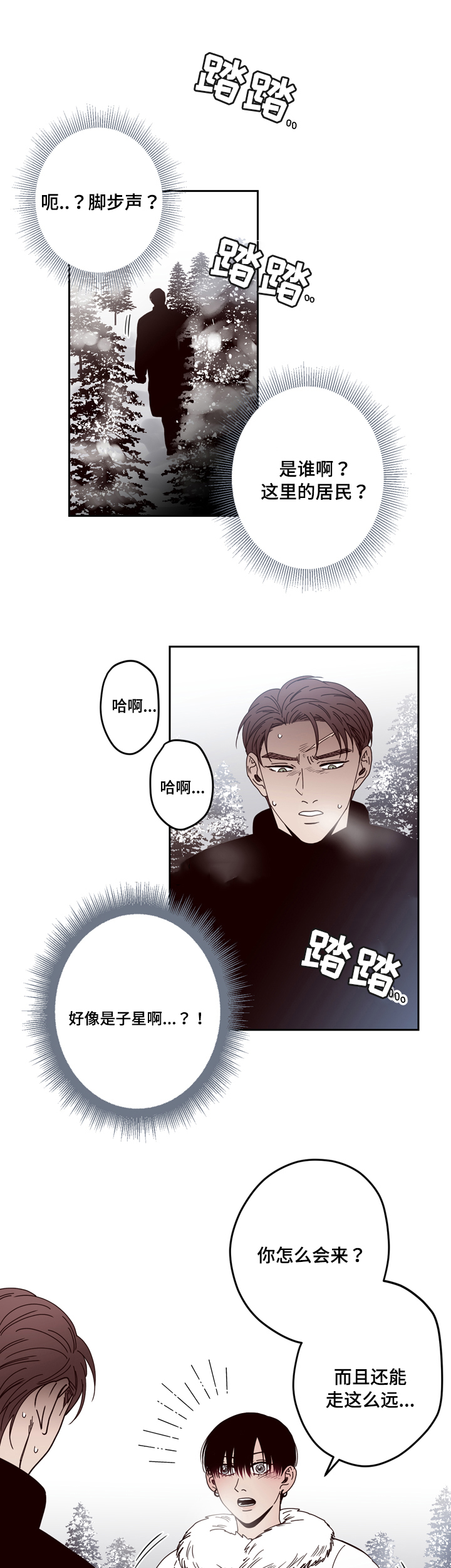 《交叉线》漫画最新章节第28话免费下拉式在线观看章节第【5】张图片